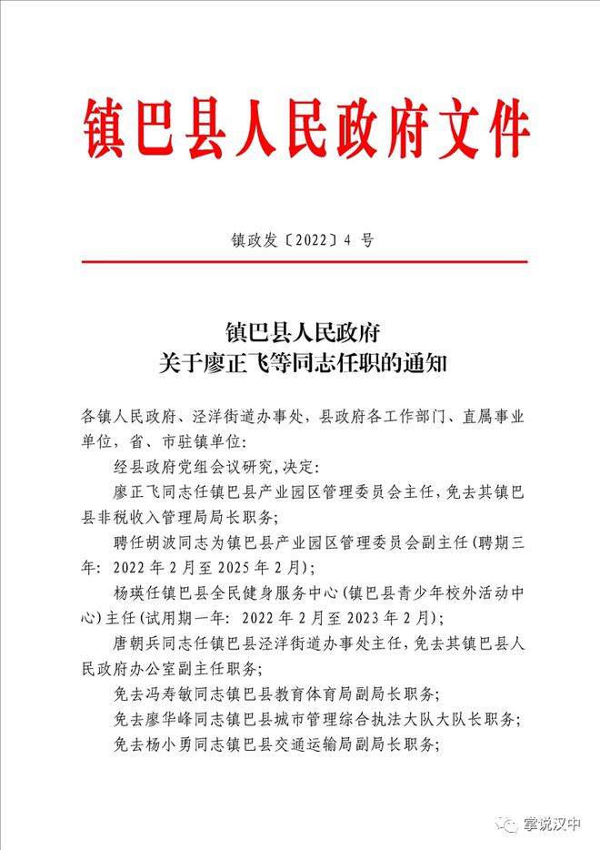 黄陂区公路运输管理事业单位人事任命，激发新动能，塑造未来发展