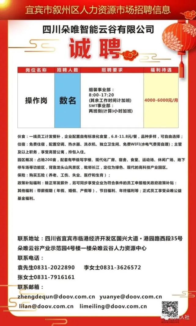 通川区数据和政务服务局最新招聘启事及职位介绍