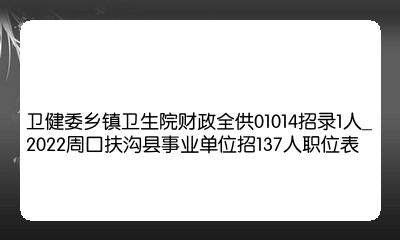 河南乡最新招聘信息汇总