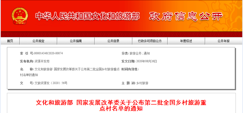 茅箭区文化广电体育和旅游局发展规划展望