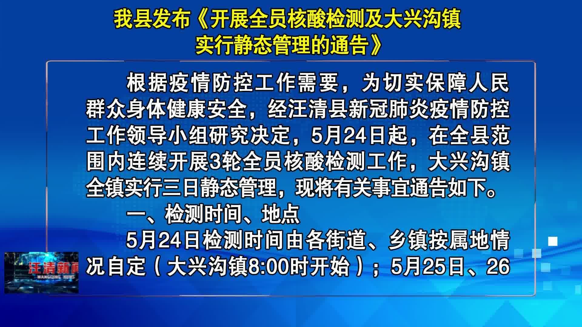 大兴沟镇最新招聘信息深度解读与概述