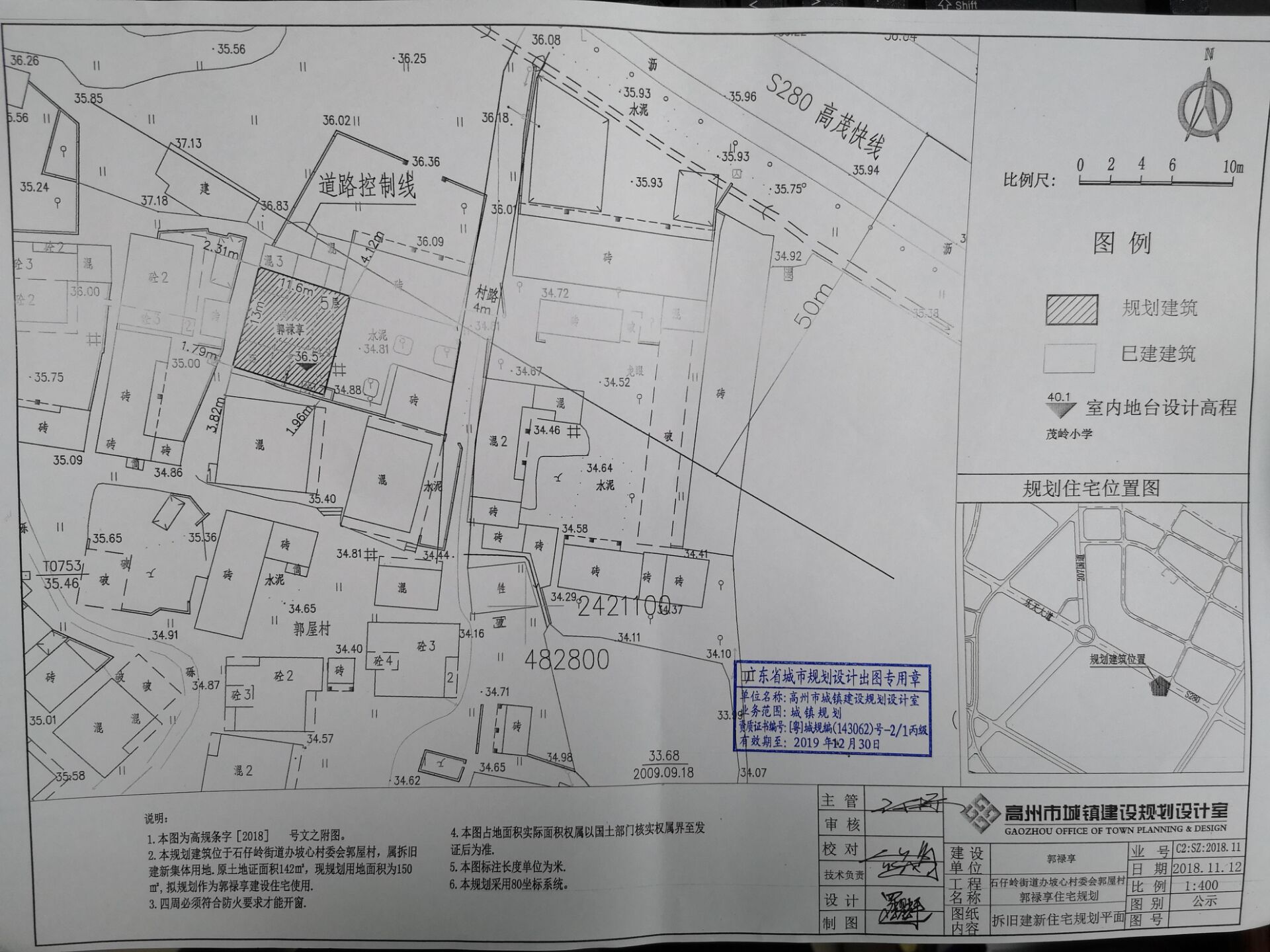 下四截村委会发展规划概览