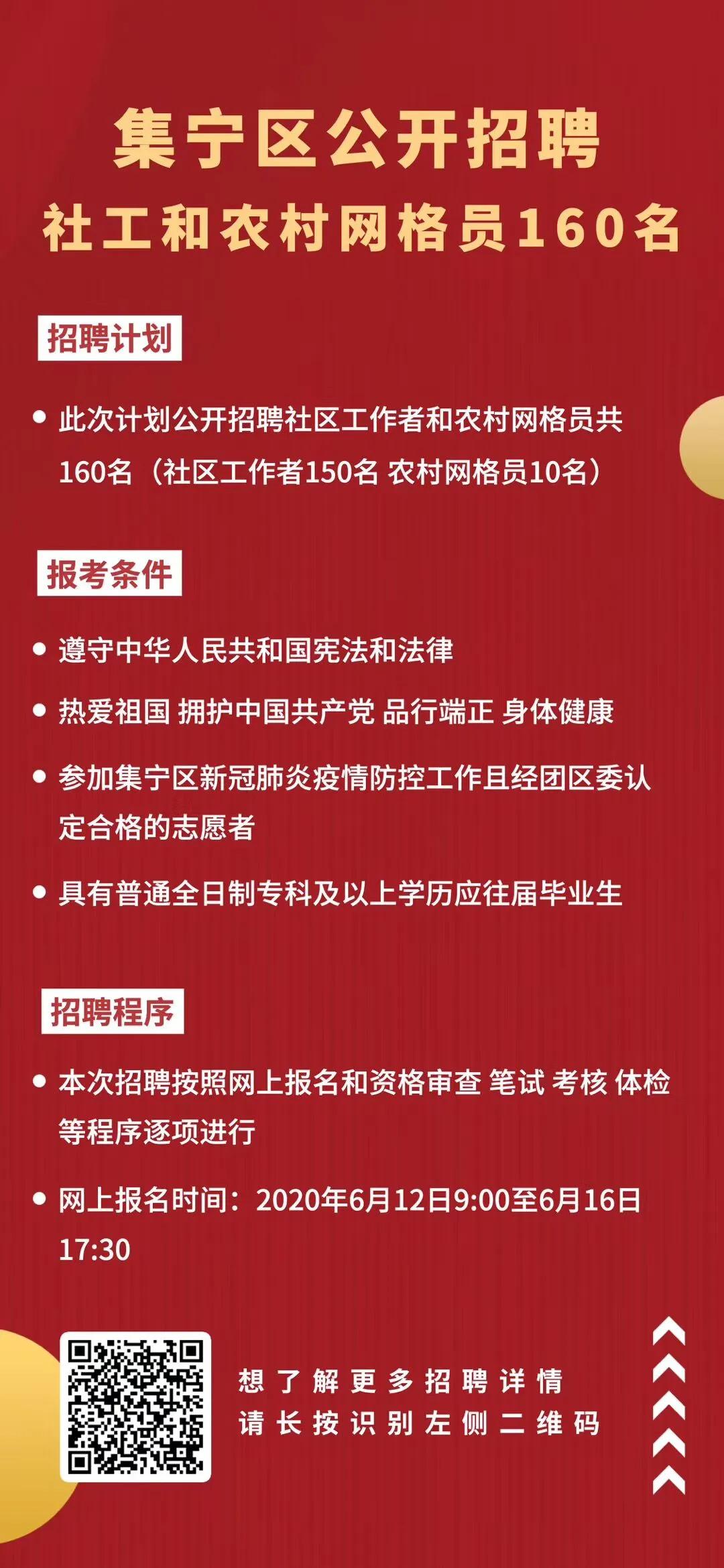 望江村最新招聘信息全面解析