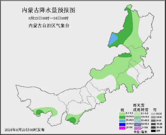 肃宁镇天气预报更新通知