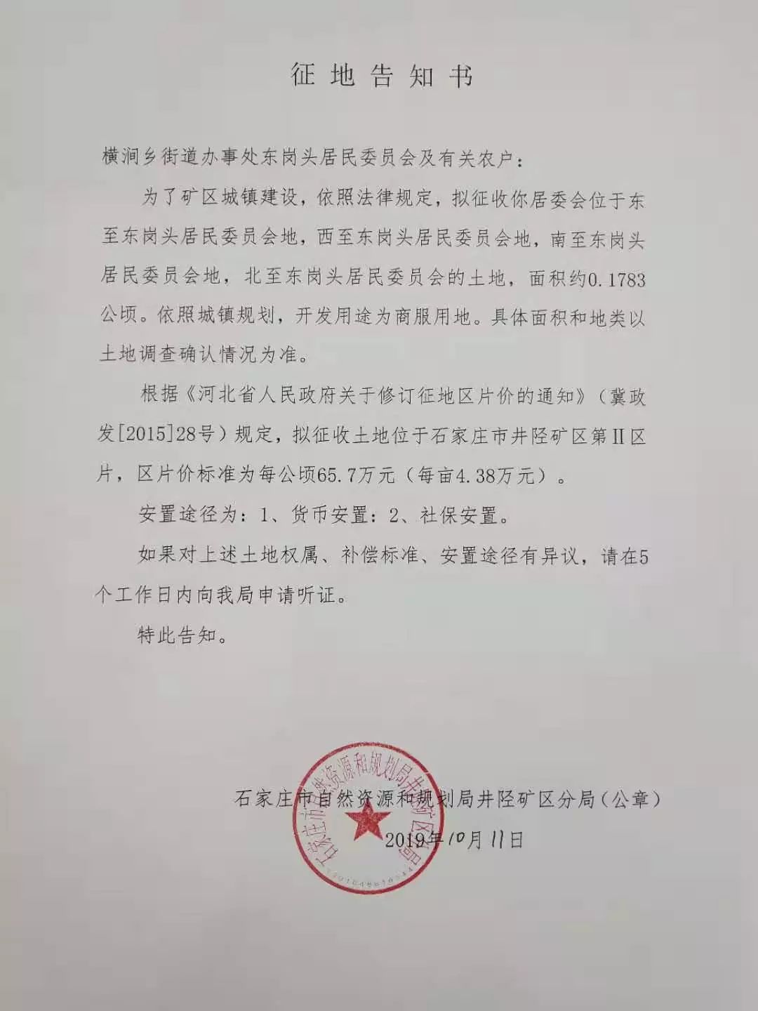 埠南社区人事任命揭晓，塑造未来社区发展新篇章