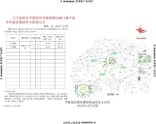 2025年1月2日 第25页