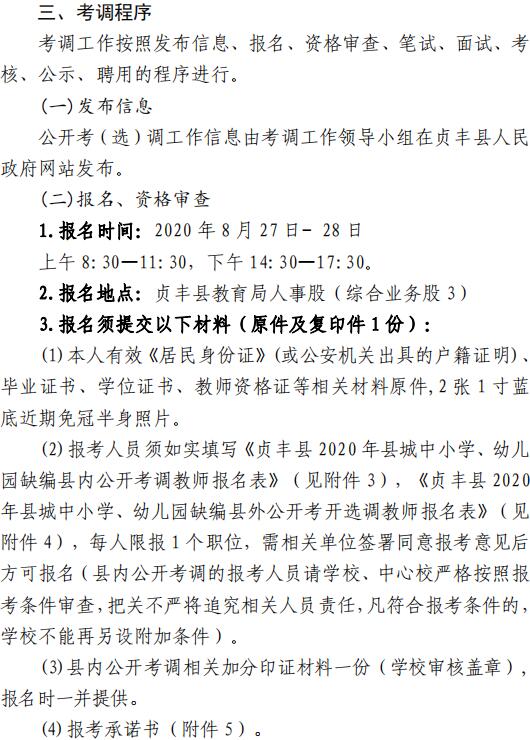 普定县民政局最新招聘信息全面解析