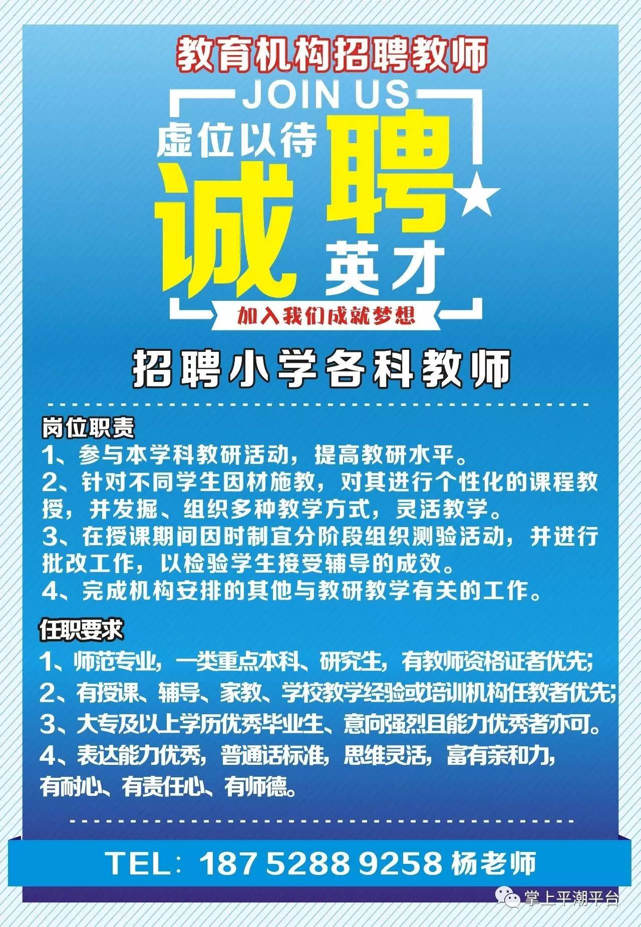 秀峰区初中最新招聘信息全面解析