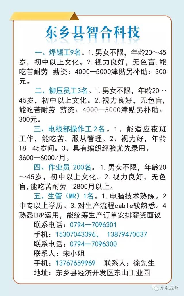 多乐村委会最新招聘启事全面解析