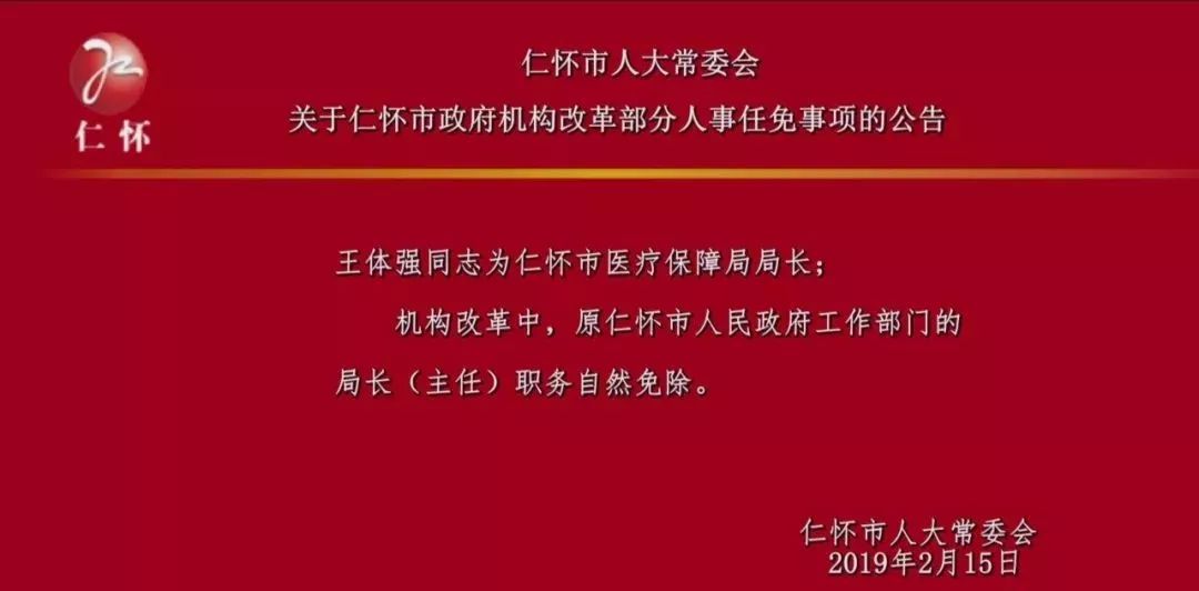 崇仁县殡葬事业单位领导团队介绍