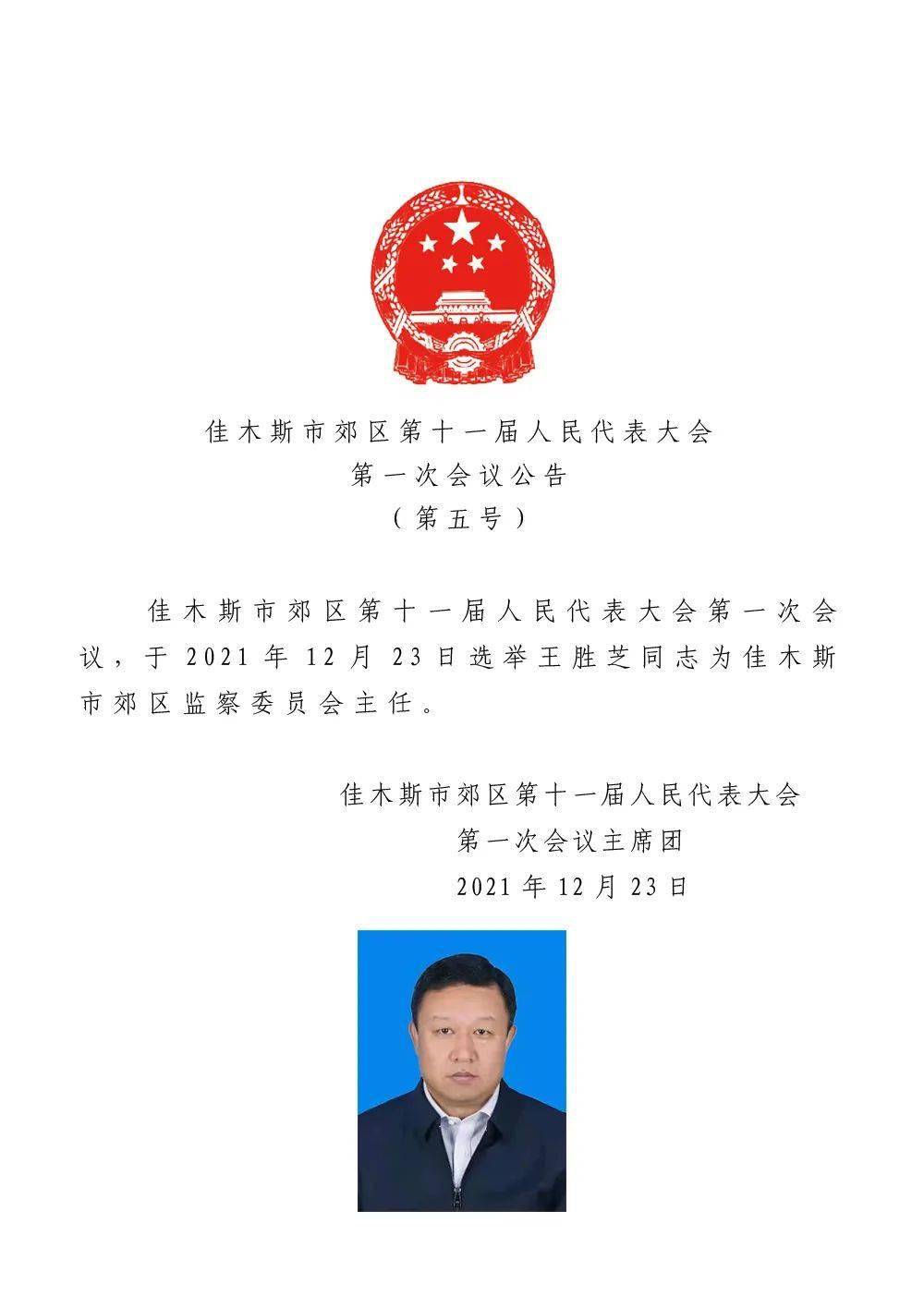 和林格尔县统计局人事任命动态更新