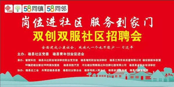 岳化社区最新招聘信息全面解析