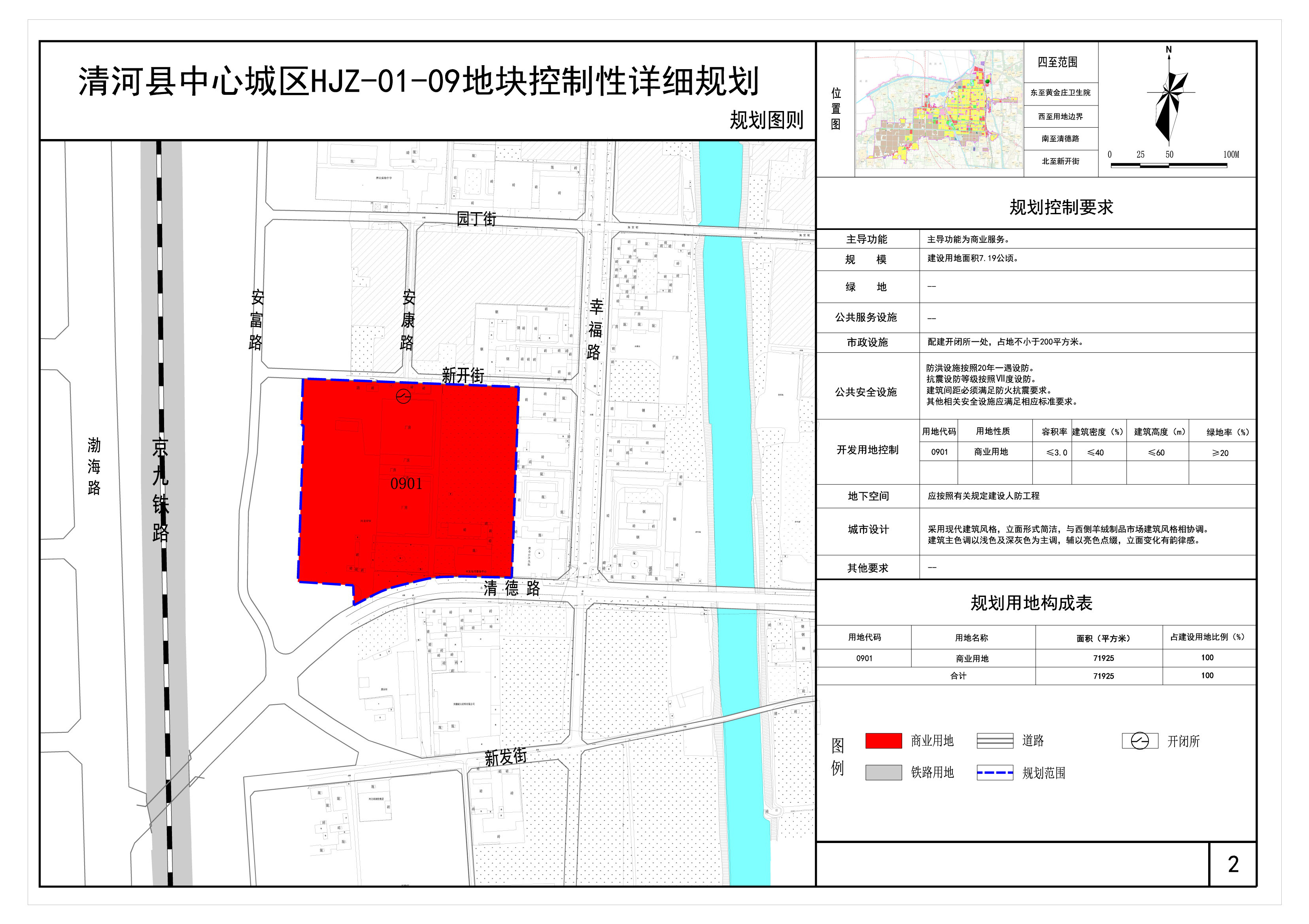 小河区医疗保障局最新发展规划概览