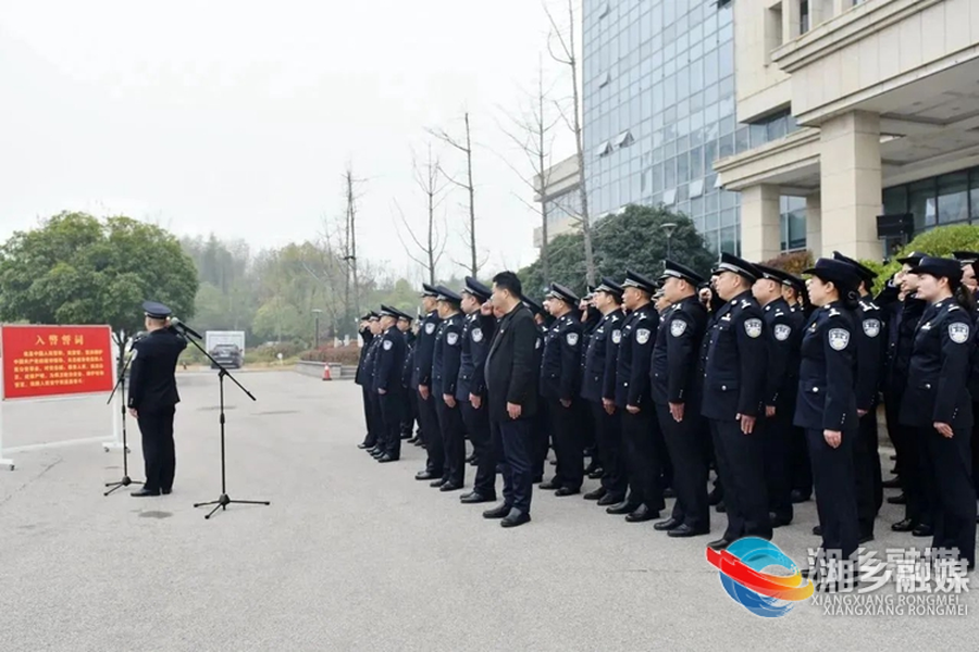 湘乡市公安局科技引领警务创新项目启动