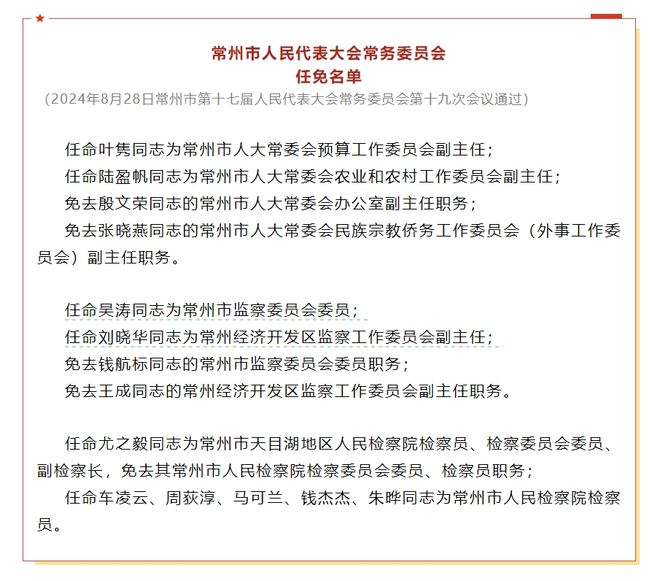 南宫市统计局人事任命推动统计事业迈向新高度