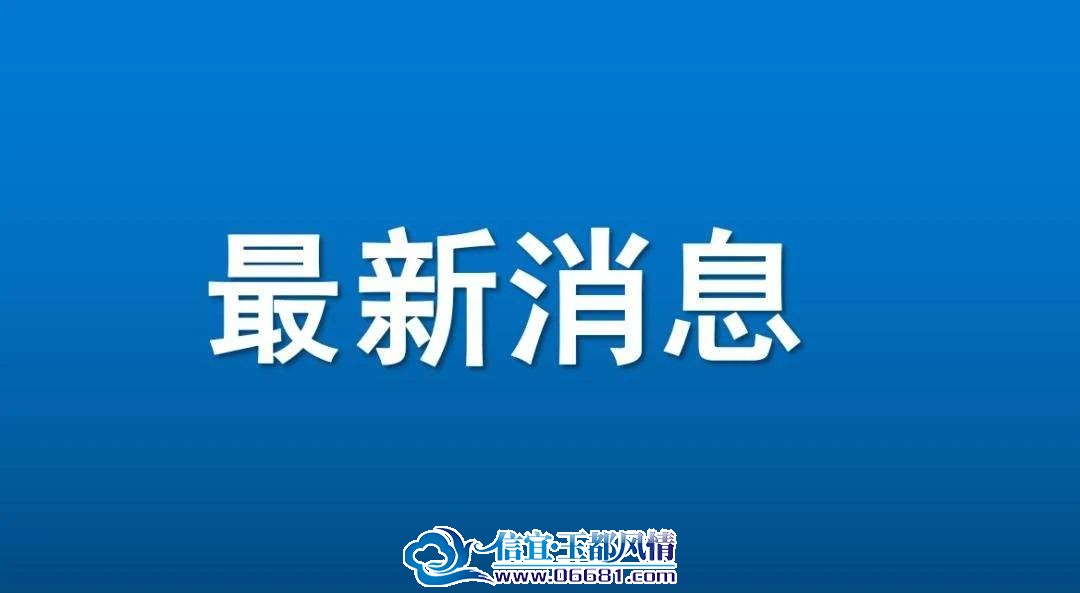 信宜市教育局人事任命重塑教育格局，引领未来教育之光