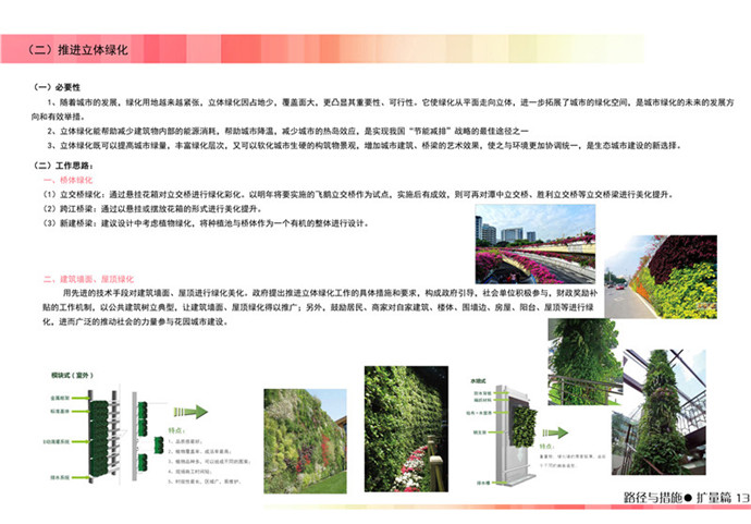 柳州市园林管理局最新发展规划概览