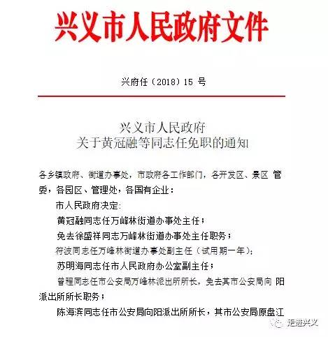 荔城区公路运输管理事业单位人事任命更新