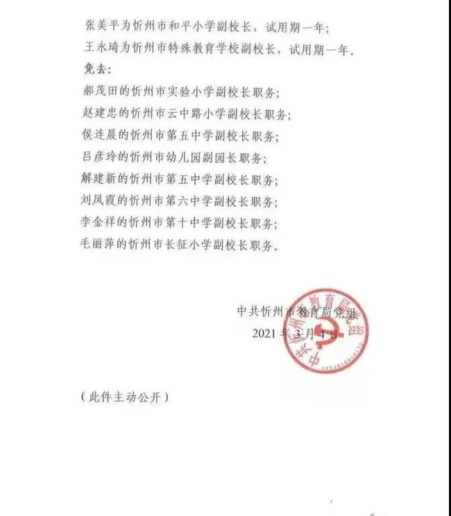 涪城区文化局人事任命推动文化事业再上新台阶