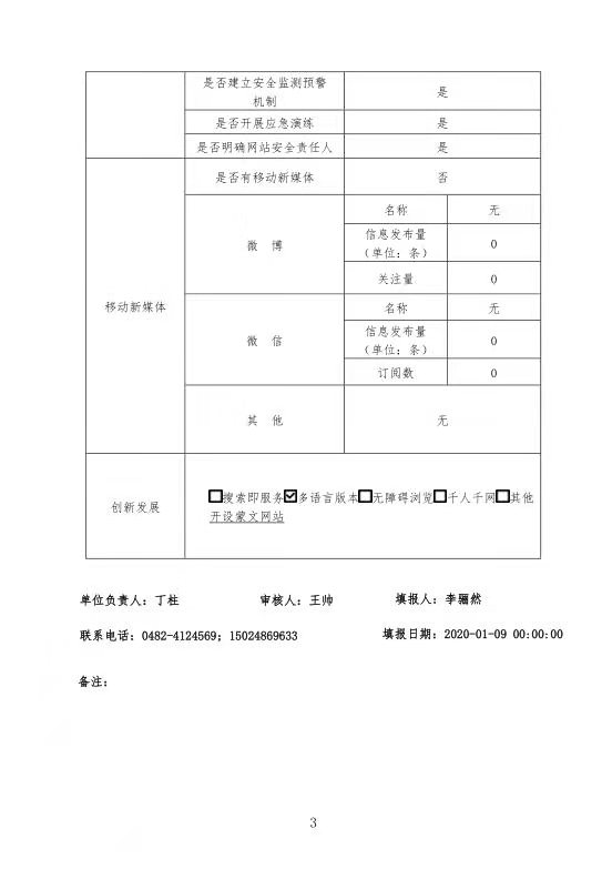 科尔沁右翼前旗教育局人事任命引领教育改革新篇章