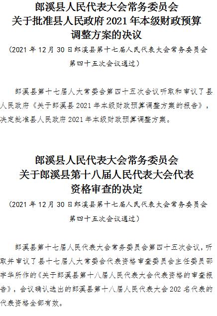 郎溪县公路运输管理事业单位人事任命最新动态