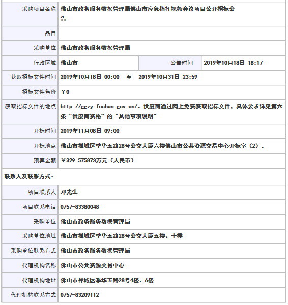 同心县数据和政务服务局最新项目深度解读