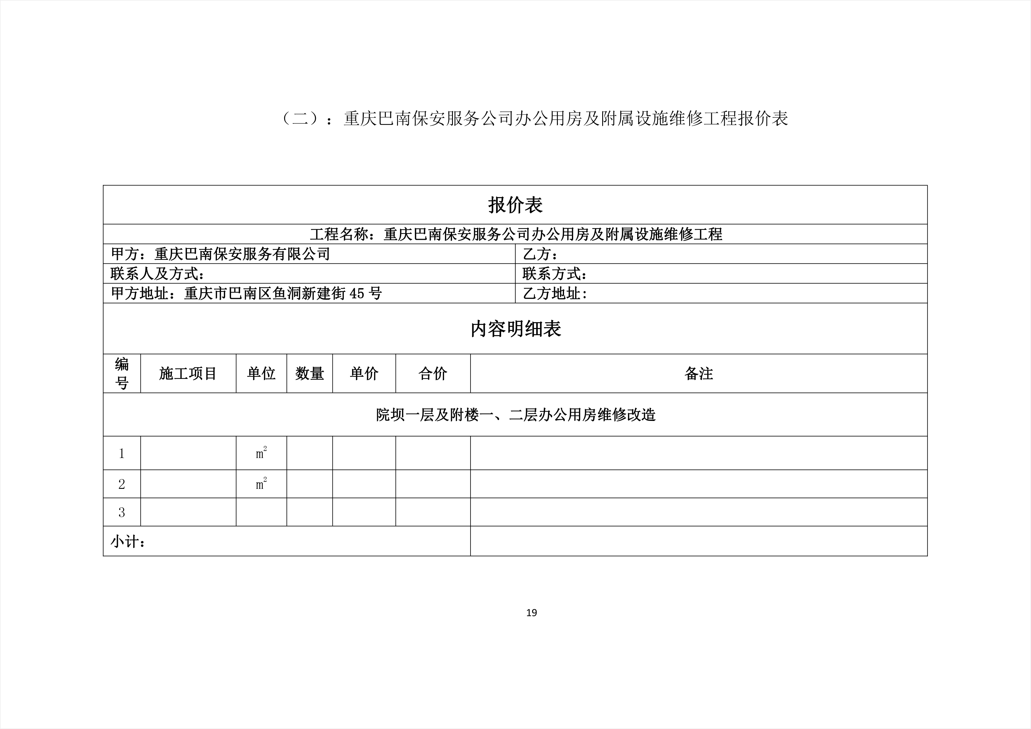 古丈县级公路维护监理事业单位最新项目，探索与实践之路