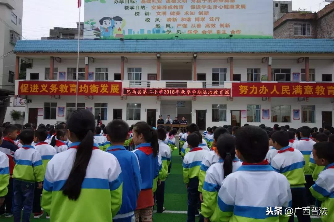 巴马瑶族自治县小学最新动态报道