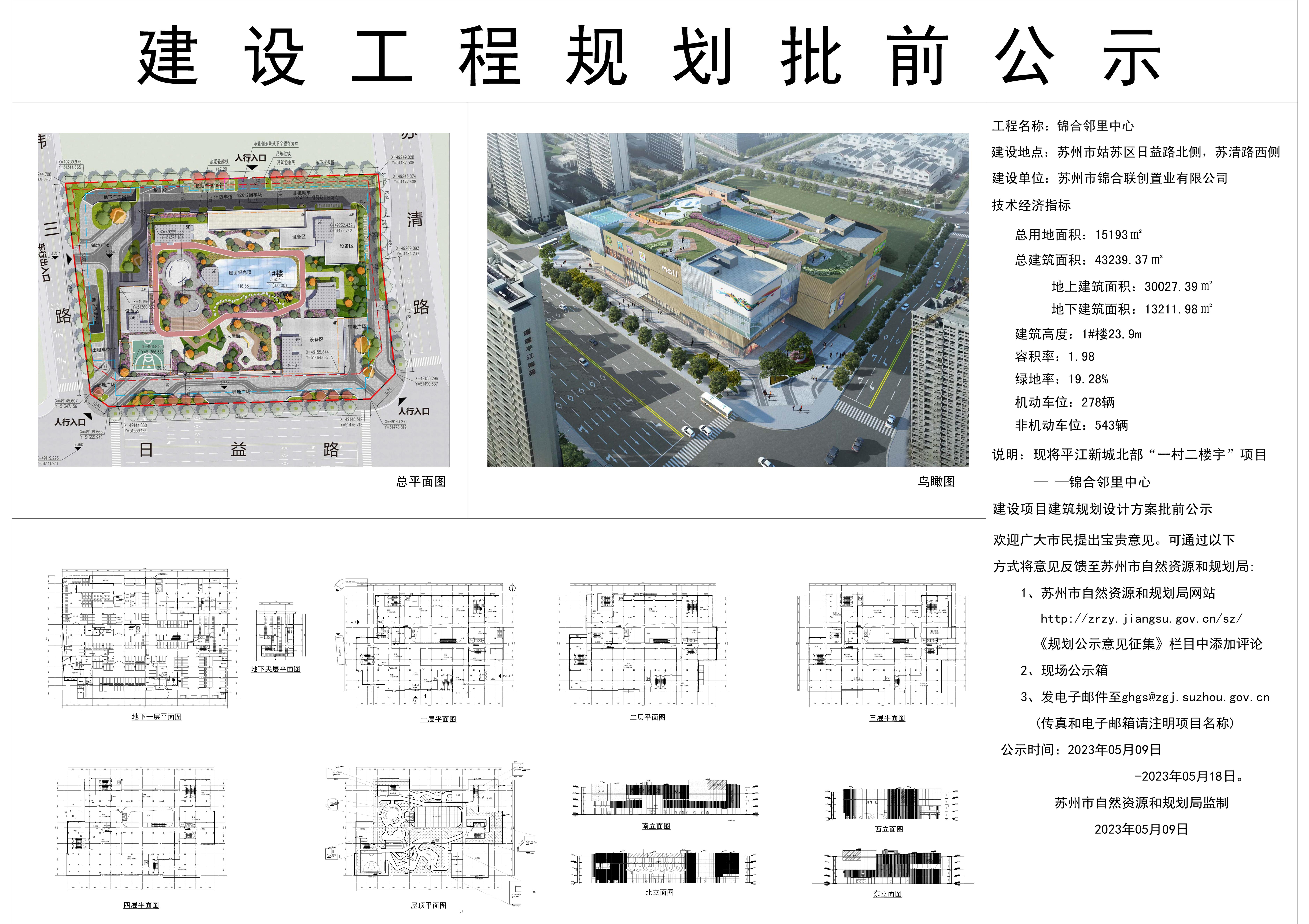 东至县教育局最新发展规划，塑造未来教育蓝图