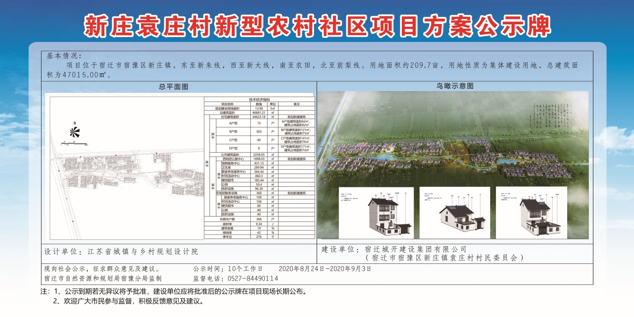 观庄乡最新发展规划，打造繁荣宜居的乡村新面貌