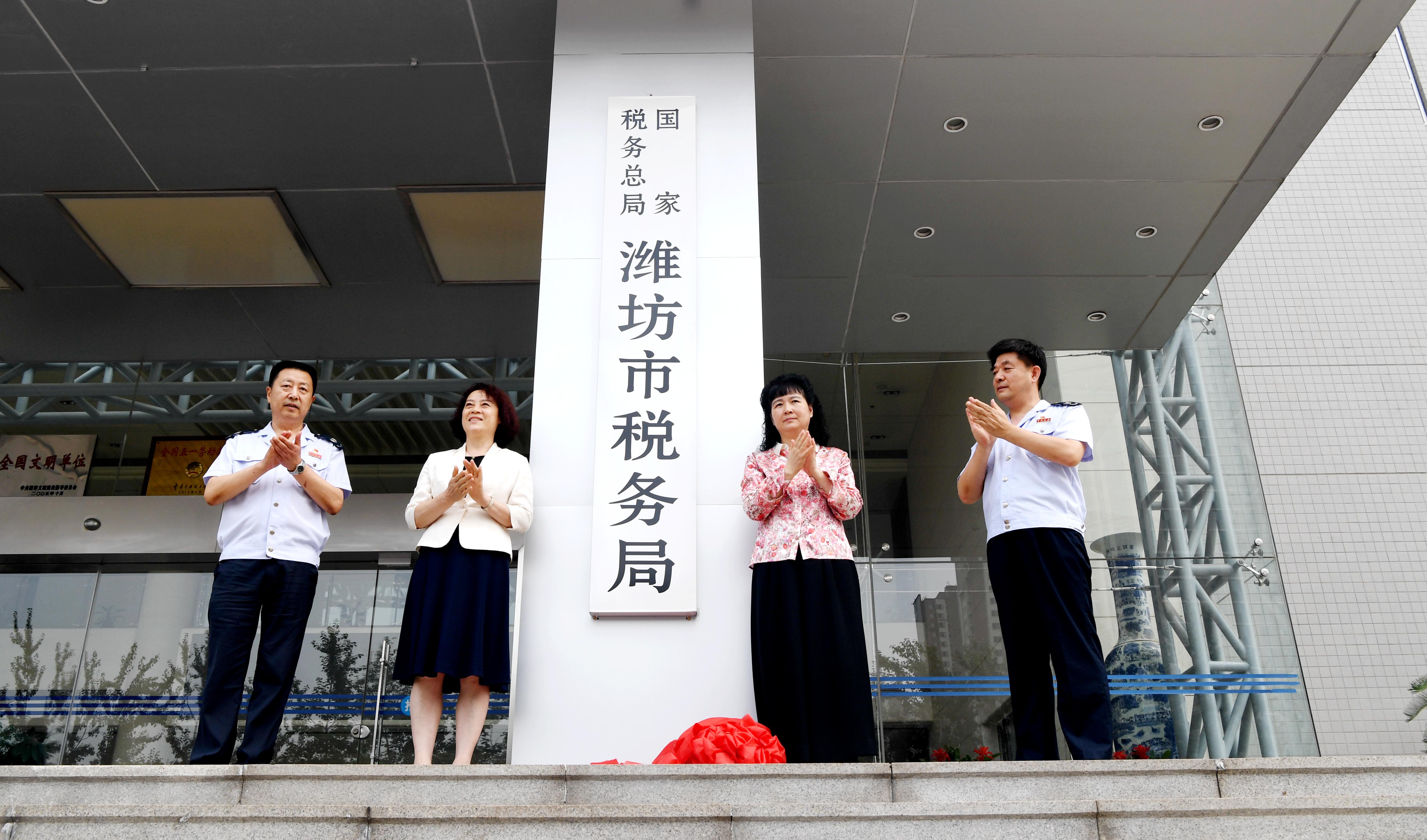 潍坊市国家税务局最新动态报道