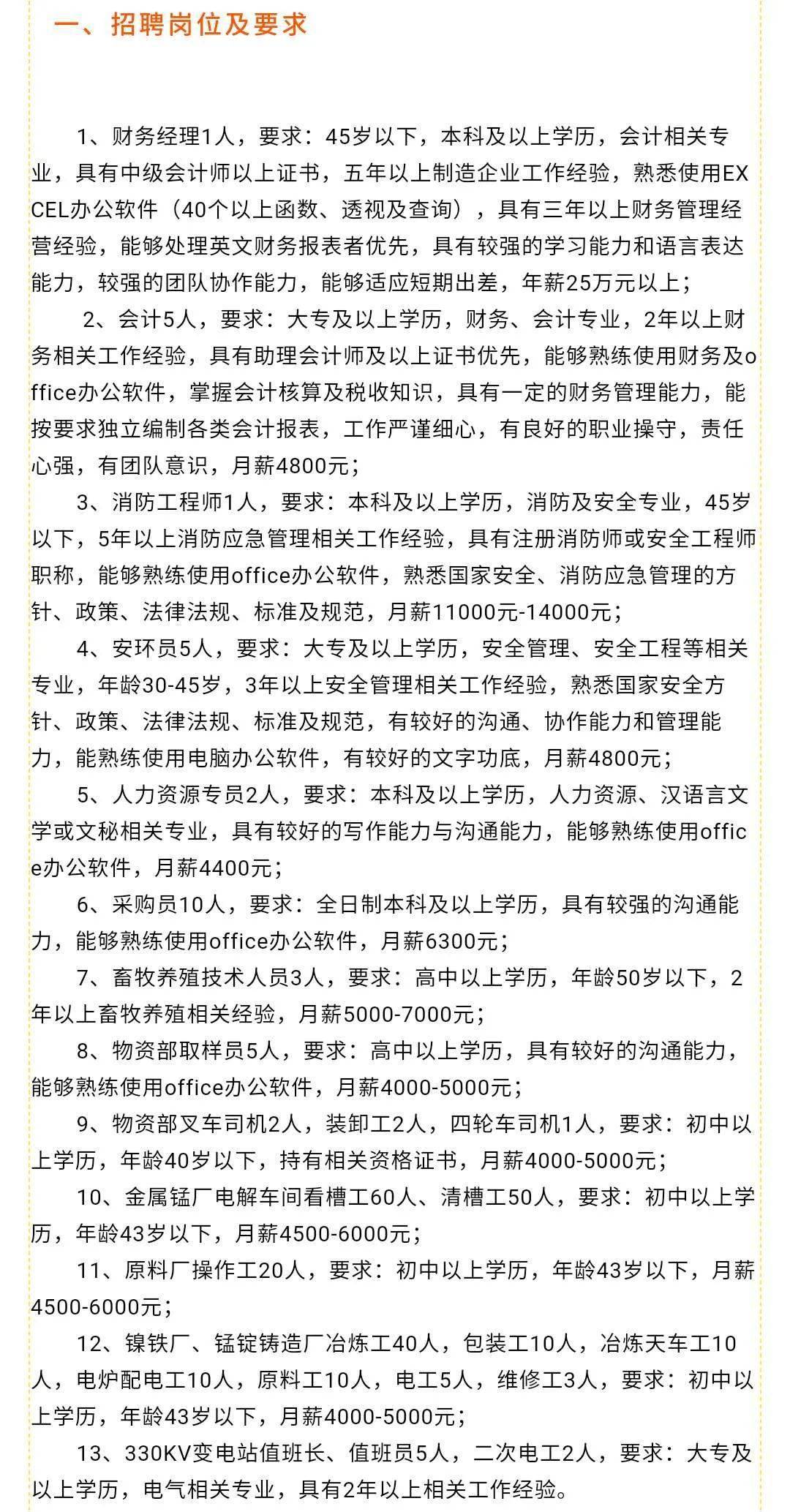 阎良区科技局等多单位最新招聘信息发布