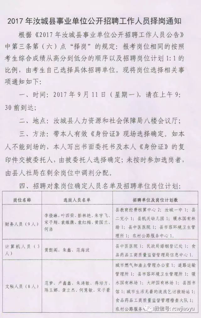 汝城县殡葬事业单位招聘信息与行业发展趋势深度探讨