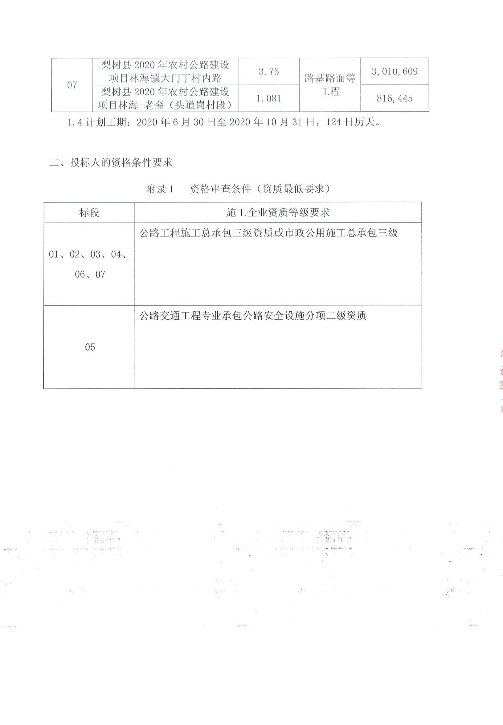 南陵县级公路维护监理事业单位发展规划展望