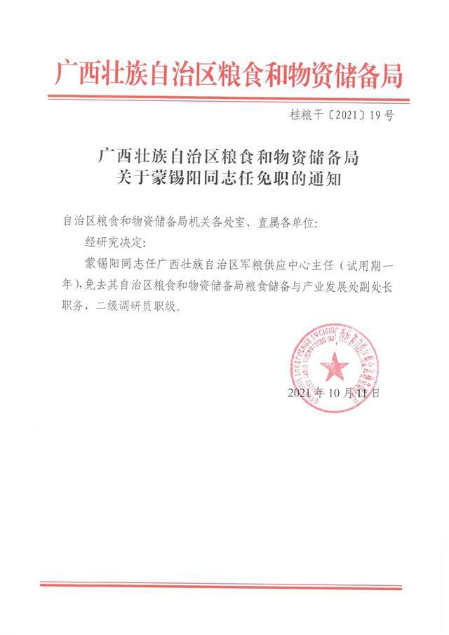 侯马市公路运输管理事业单位人事任命，焕发新活力，推动事业发展新篇章