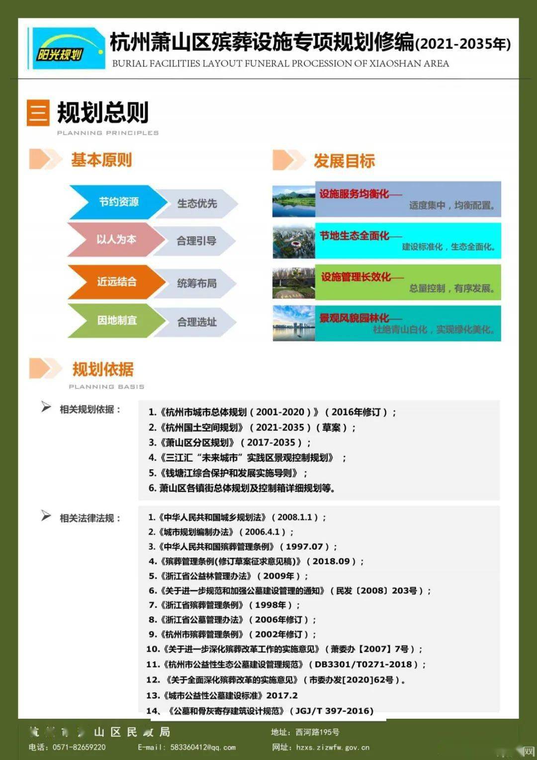 萧山区殡葬事业单位最新项目进展深度剖析