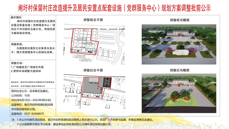 程沟村民委员会最新发展规划概览