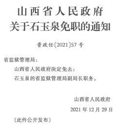 六道沟村委会人事大调整，重塑领导团队，村级治理迎来新发展