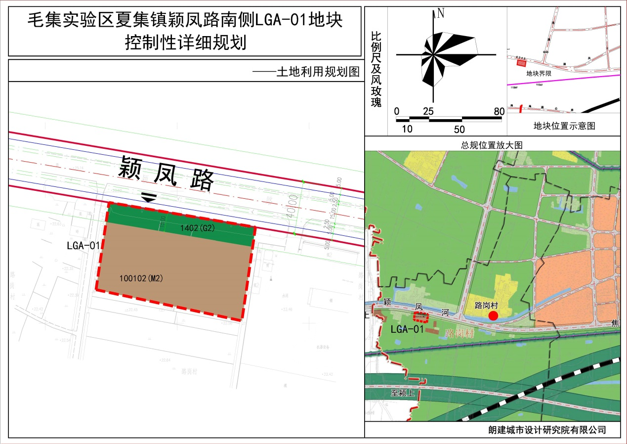 毛集区毛集镇最新发展规划概览