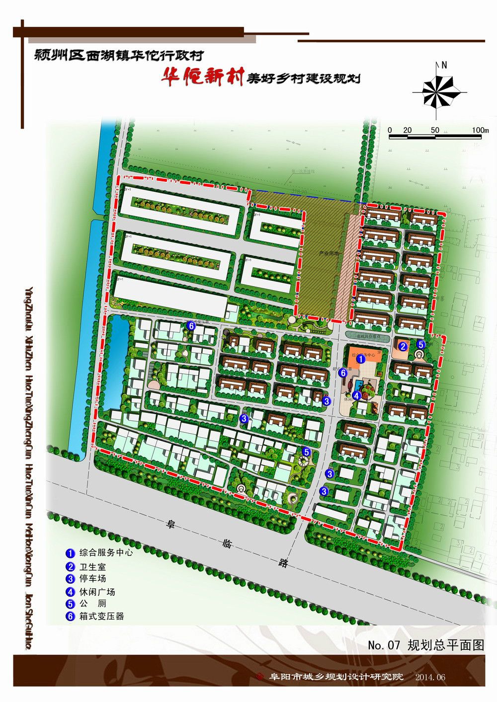 吕家岘村民委员会发展规划展望