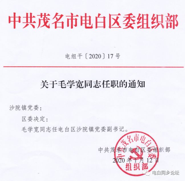 额济纳旗初中人事任命重塑教育新力量