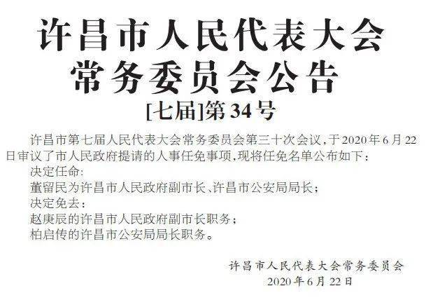 梨花村人事调整动态，新任命名单及其长远影响