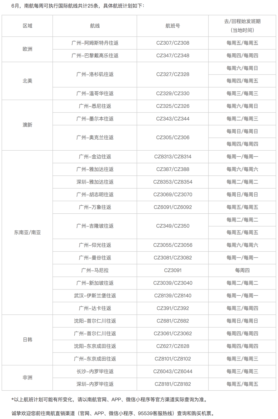 2025年1月18日 第4页