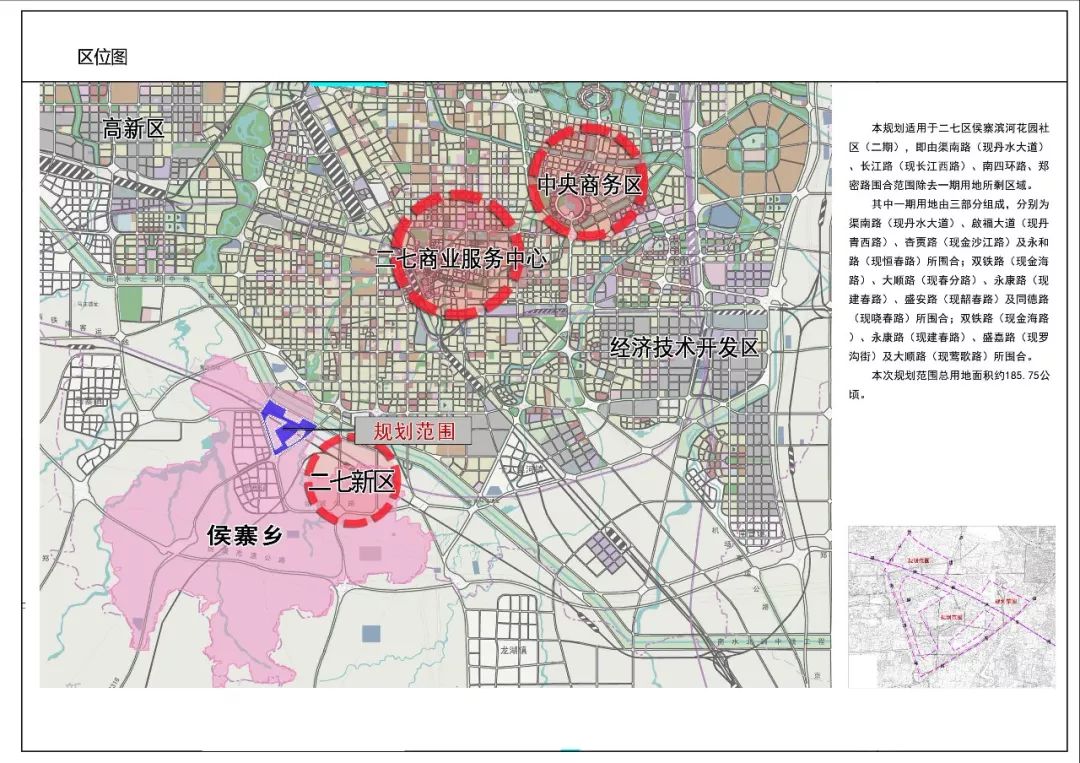 裕华区交通运输局发展规划概览