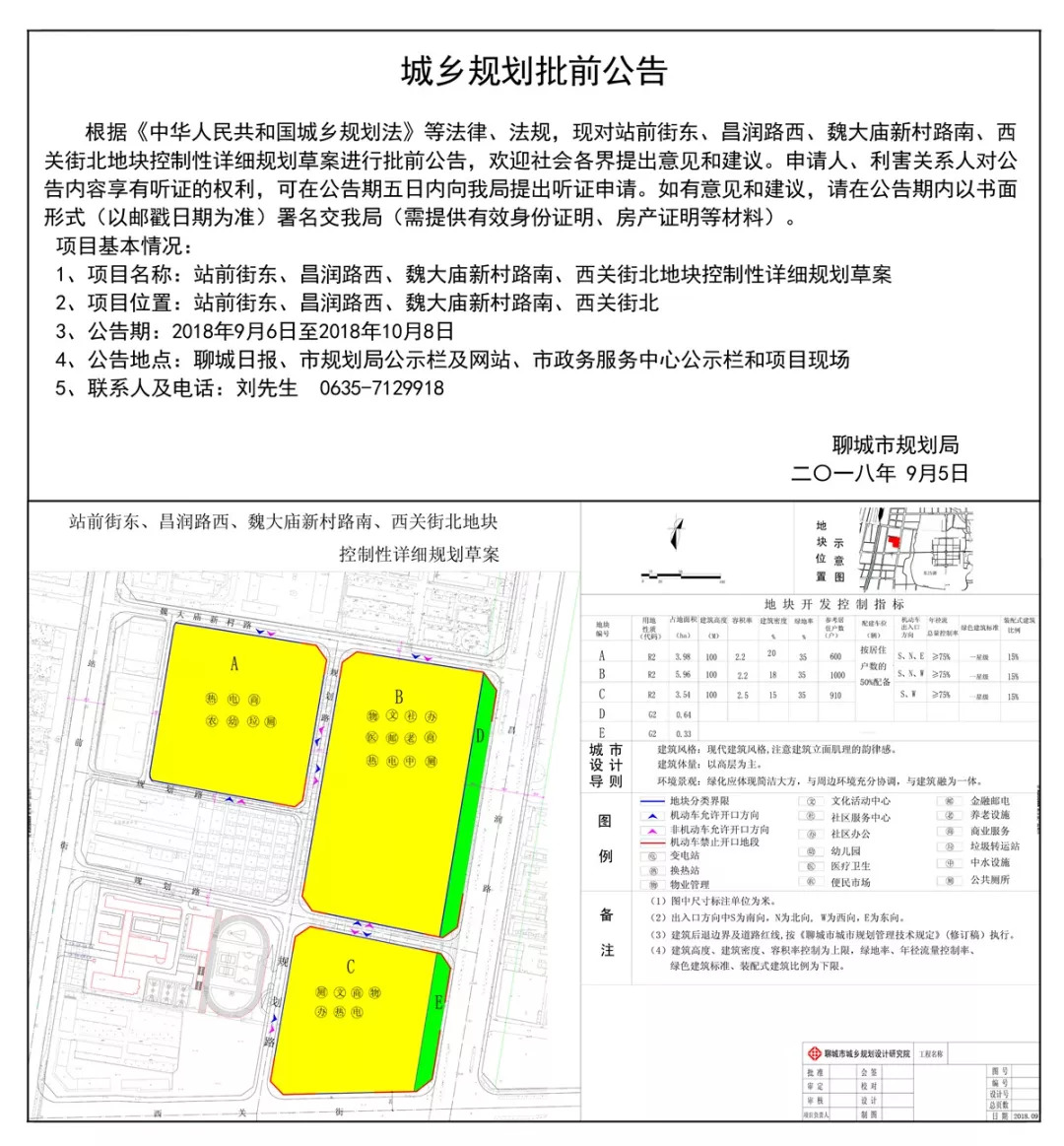 曹务乡迈向繁荣与和谐未来的最新发展规划