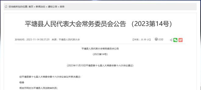 武隆县医疗保障局人事任命动态更新