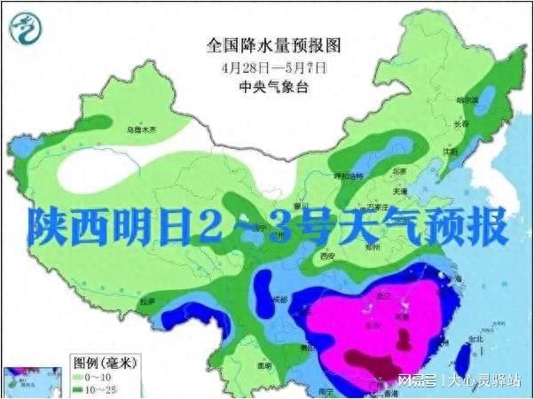 细巷子村委会天气预报更新通知