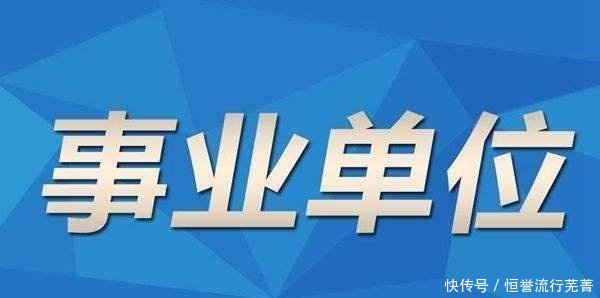 蠡县级托养福利事业单位招聘启事