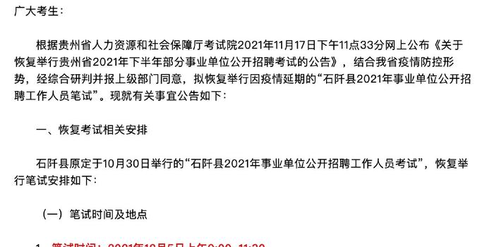 禅城区康复事业单位招聘最新信息及内容探讨