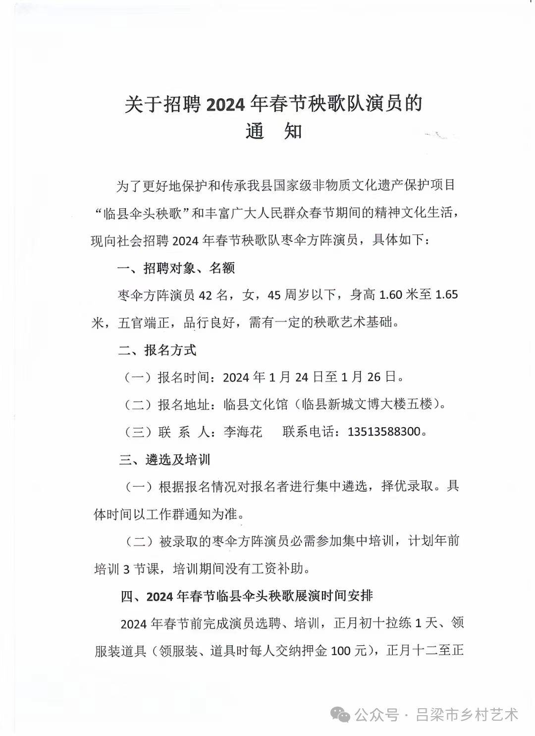 弥渡县剧团最新招聘启事